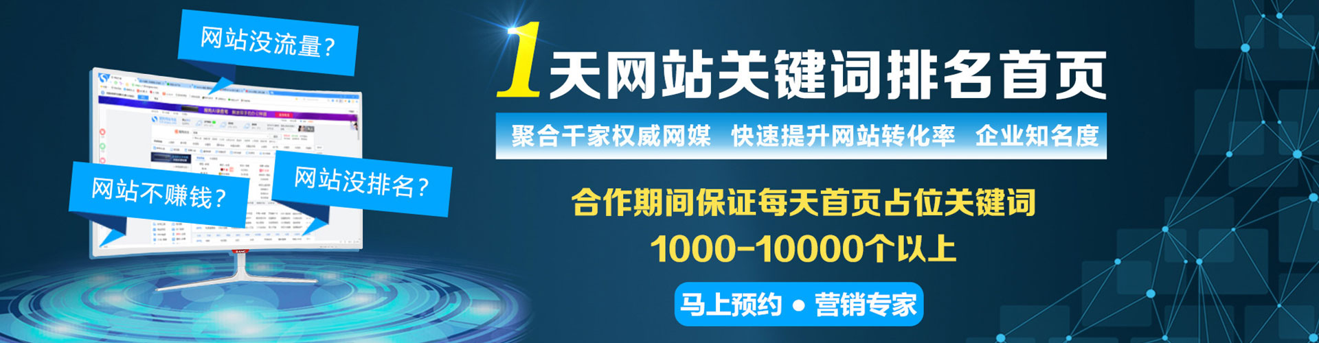 鹿城搜索开户返点