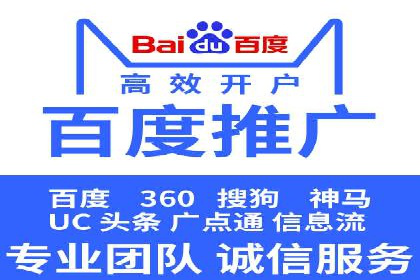 百度竞价托管运营助力品牌知名度提升案例